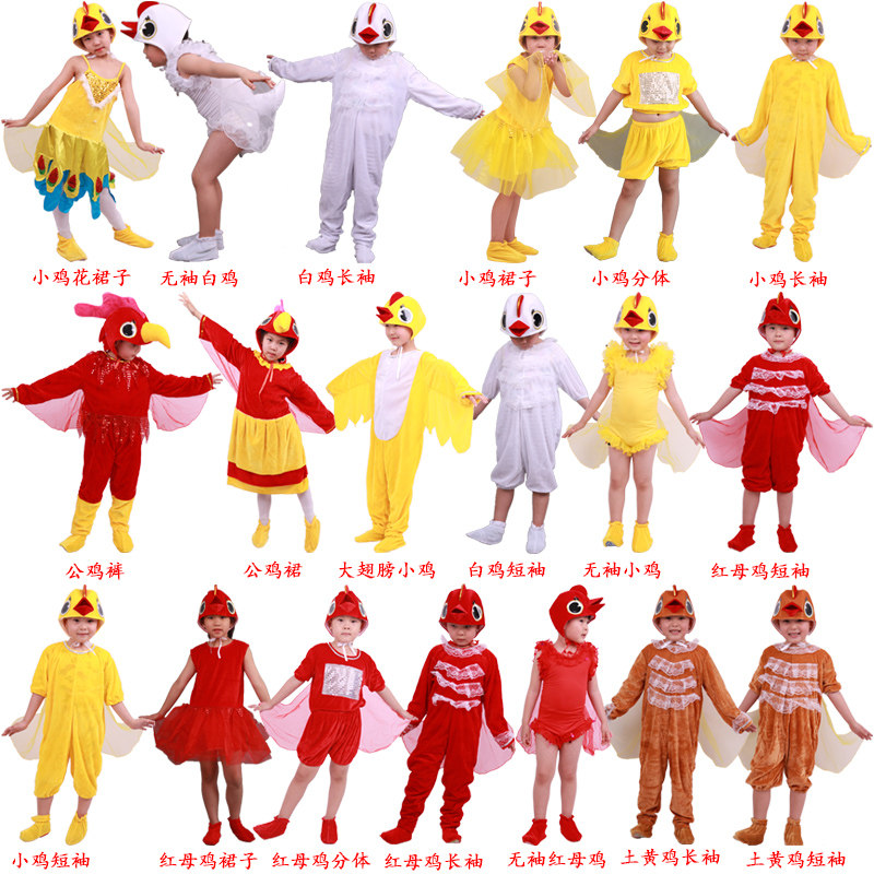 儿童小鸡卡通动物演出服 幼儿园母鸡土鸡纱裙舞蹈服 大公鸡表演服