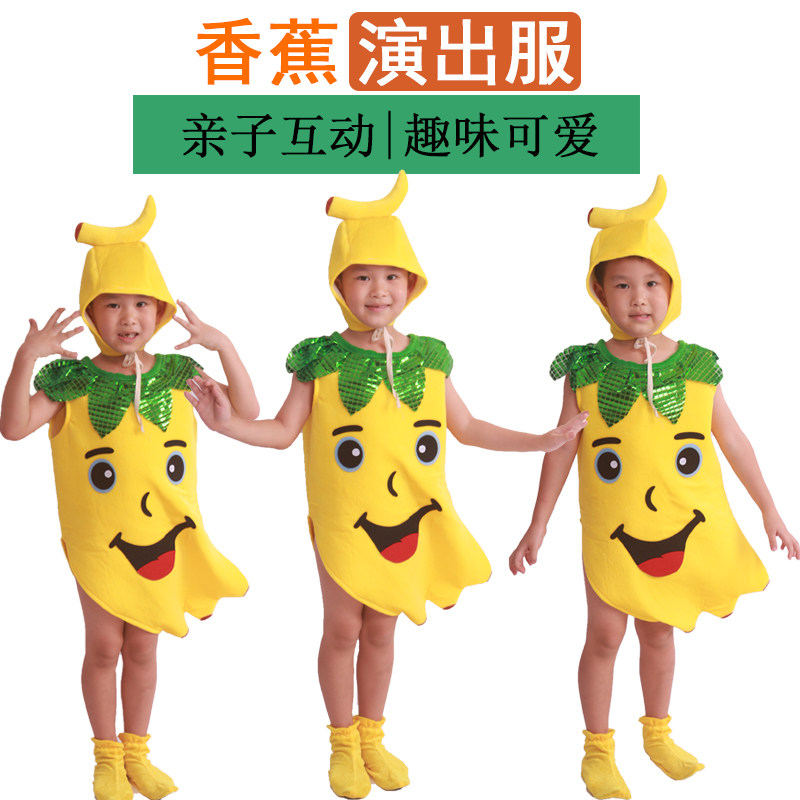 儿童水果蔬菜舞台表演服