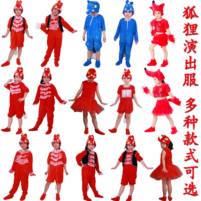 儿童狐狸动物演出服表演服装幼儿园小狐狸卡通话剧亲子衣服舞蹈服