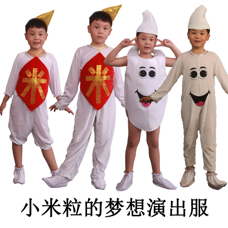 儿童小米粒的梦想演出服装