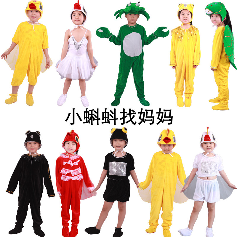 儿童小蝌蚪找妈妈动物表演服饰