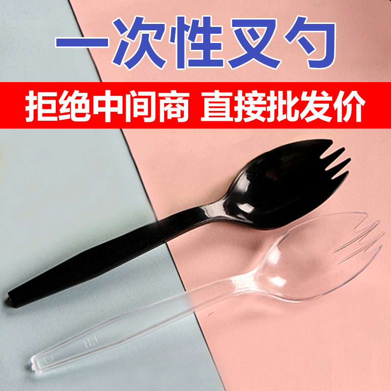 13.5厘米一次性水果捞叉勺一体