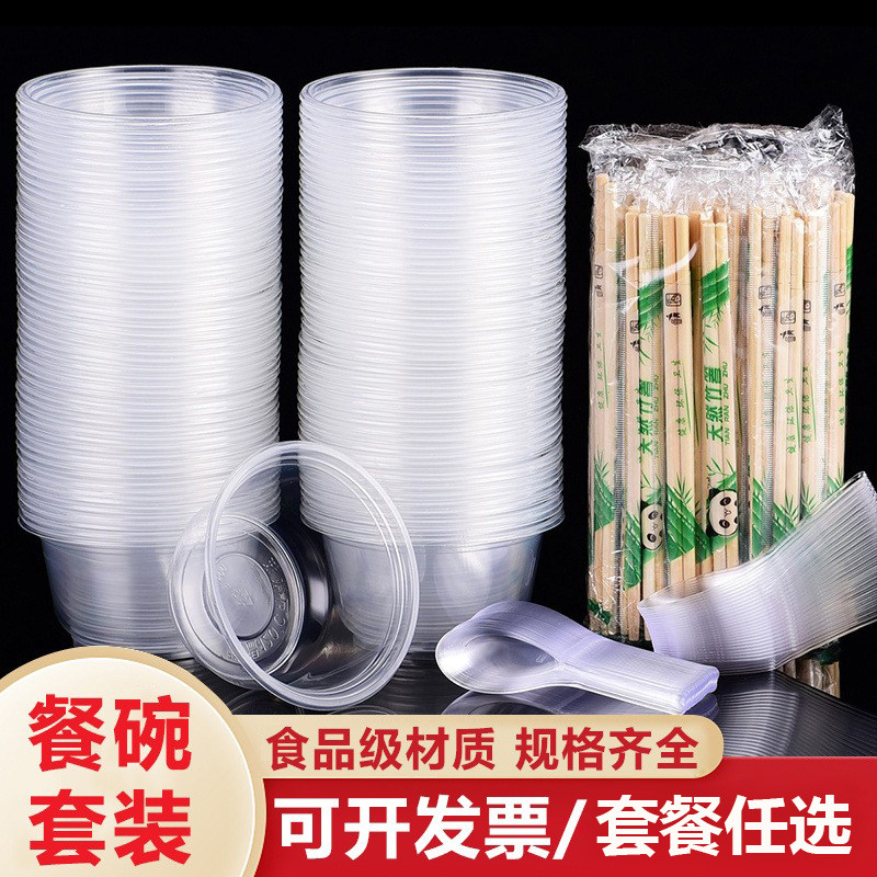 一次性碗带盖子筷勺杯套装全套