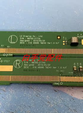 原装拆机6870S-2174A/6870S-2173A V16 49UHD 边条一套价