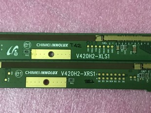 XRS1 质量100%保证 XLS1 V420H2 一对 边板