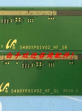 原装边板 S490YP01V02-HF-SL S490YP01V02-HF-SR 一对价