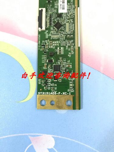 液晶边板PCB ST3151A05-F-XC-1现货 包好
