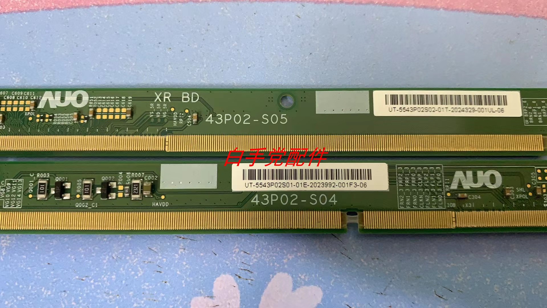 原装边板43P02-S04 43P02-S05一对价P430HVN01.2