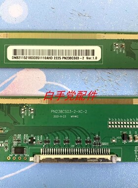 原装边板 PN238CS03-2- Ver.1.0 PN238CS03-2-XC-2 一条1