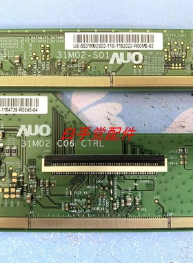 原装边板 31M02 C06 31M02 S01一对价