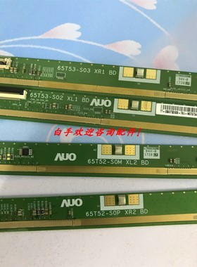 拆机边板 65T53-S03 65T52-S0P 65T53-S02 65T52-S0M一套价!