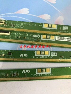 拆机边板 65T53-S03 65T52-S0P 65T53-S02 65T52-S0M一套价!