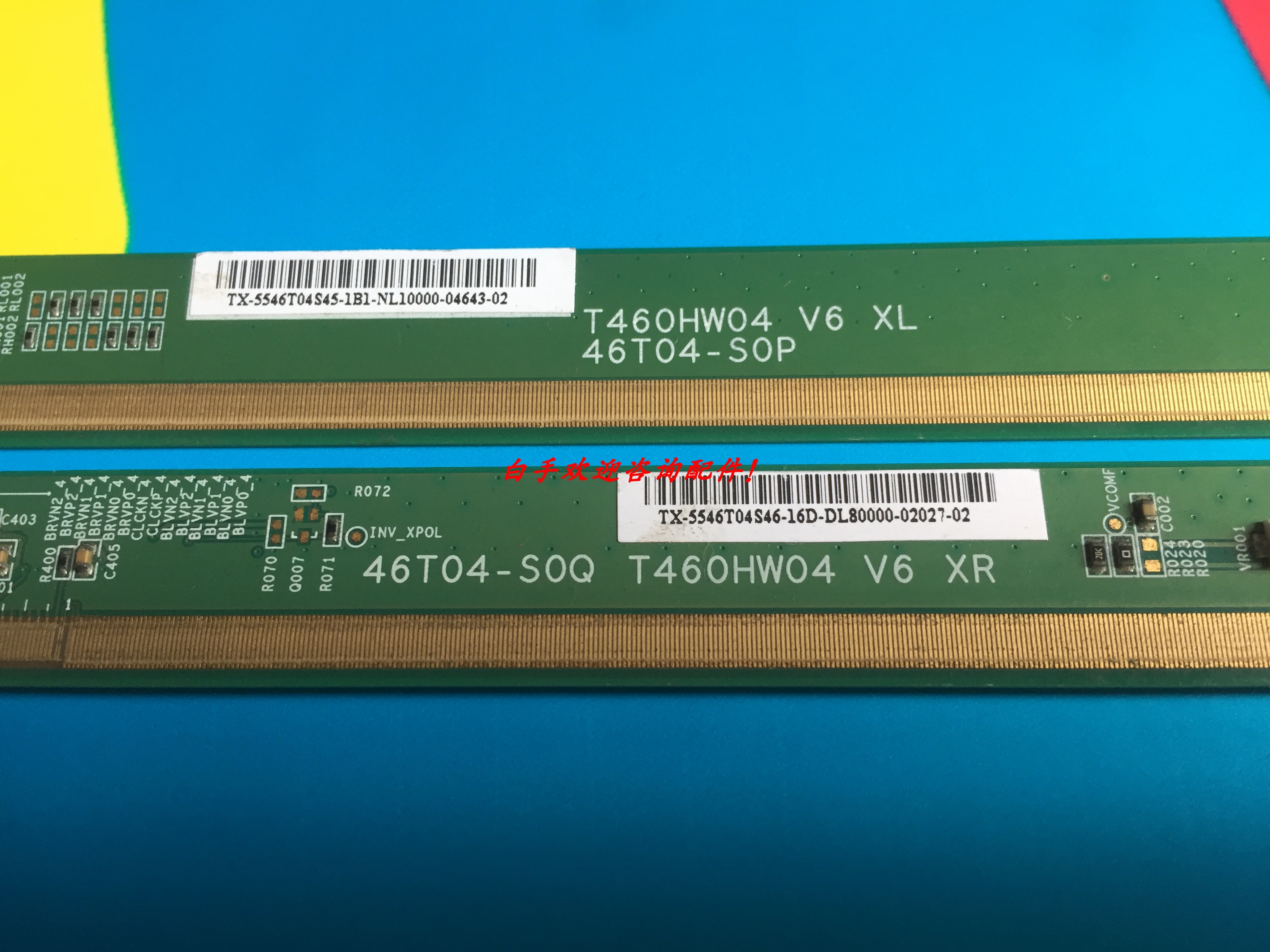 原装边条 T460HW04 V6 XL/XR 46T04-S0P 46T04-S0Q  一套价