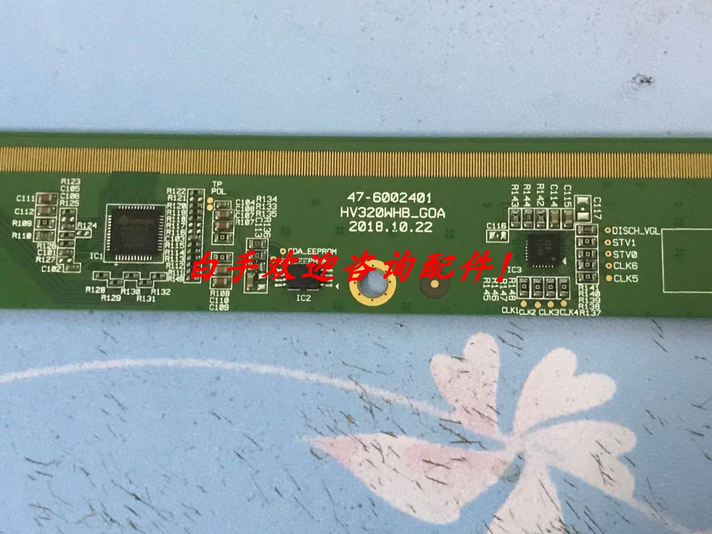 边板 BB_HV320WHB_G0A HV320WHB-N85 47-6002401 一条价