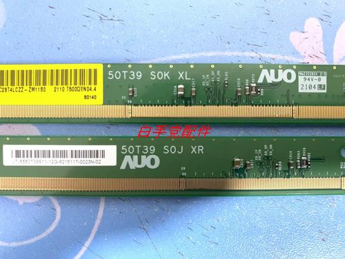 原装边板 T500QVN04.4 50T39 S0K 50T39 S0J / XL/XR 一套价