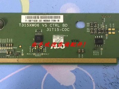 原装边板T315XW06 V5 CTRL BD 31T15-C0C 一条包好
