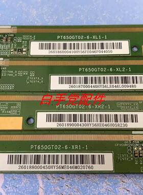 PT650GT02-6-XL1-1/ XL2-1 PT650GT02-6-XR1-1 / XR2-1 一套价