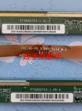 原装边板 PT580GT03-1-XR-4 / PT580GT03-1-XL-4 一对边板