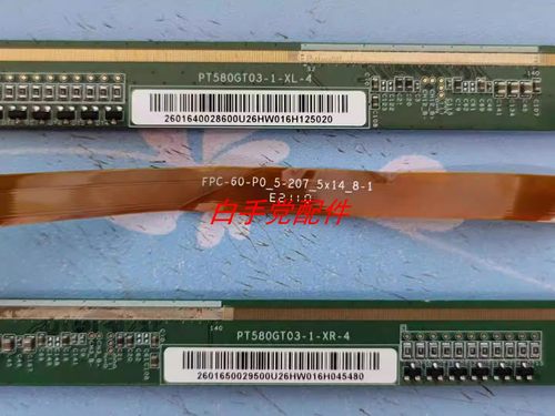 原装边板 PT580GT03-1-XR-4 / PT580GT03-1-XL-4 一对边板