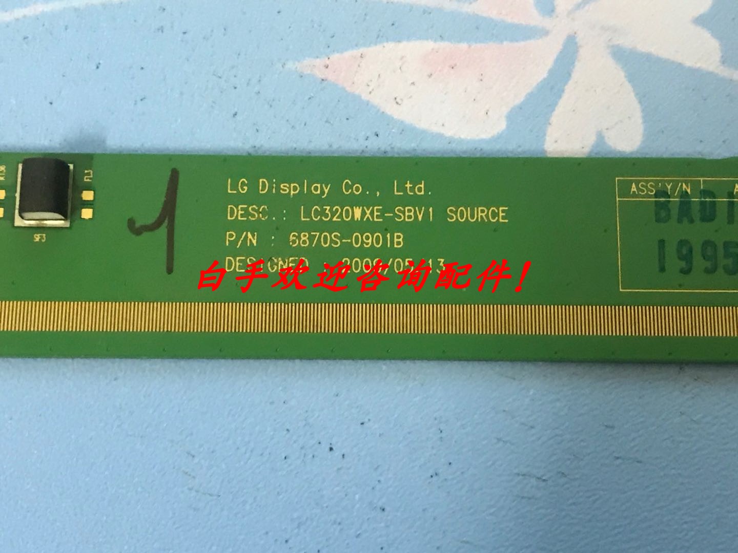 原装液晶边板 LC320WXE-SBV1 6870S-0901B 一条价