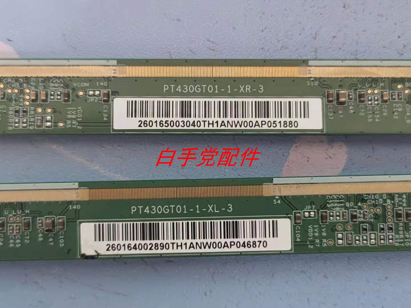 原装边条 PT430GT01-1-XL-3 PT430GT01-1-XR-3 一对价