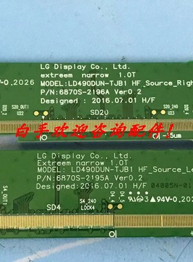 LG49寸拼接屏 6870S-2196A  6870S-2195A  LD490DUN-TJB1  一套价