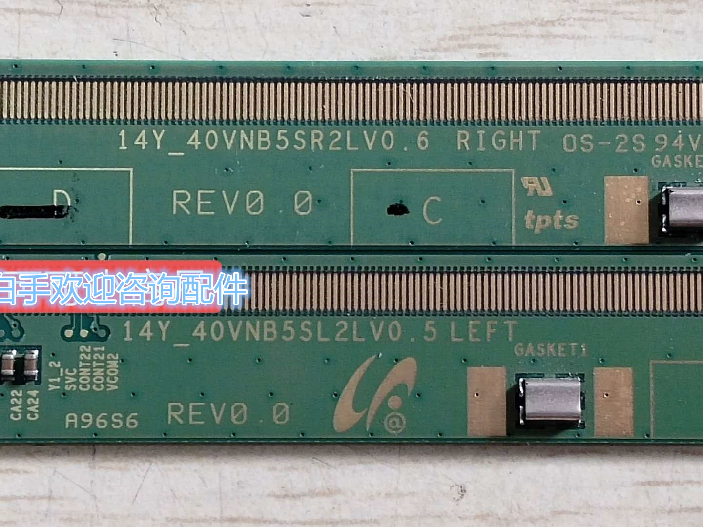 原装边板 14Y_40VNB5SL2LV0.5/14Y_40VNB5SR2LV0.6 一套价