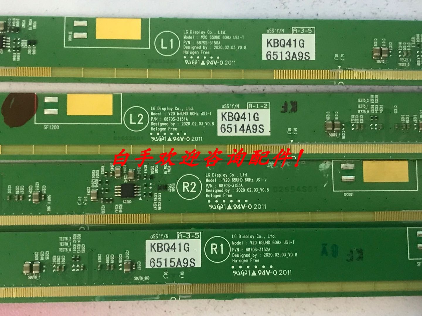 65寸6870S-3150A 6870S-3151A 6870S-3152A 6870S-3153A一套价