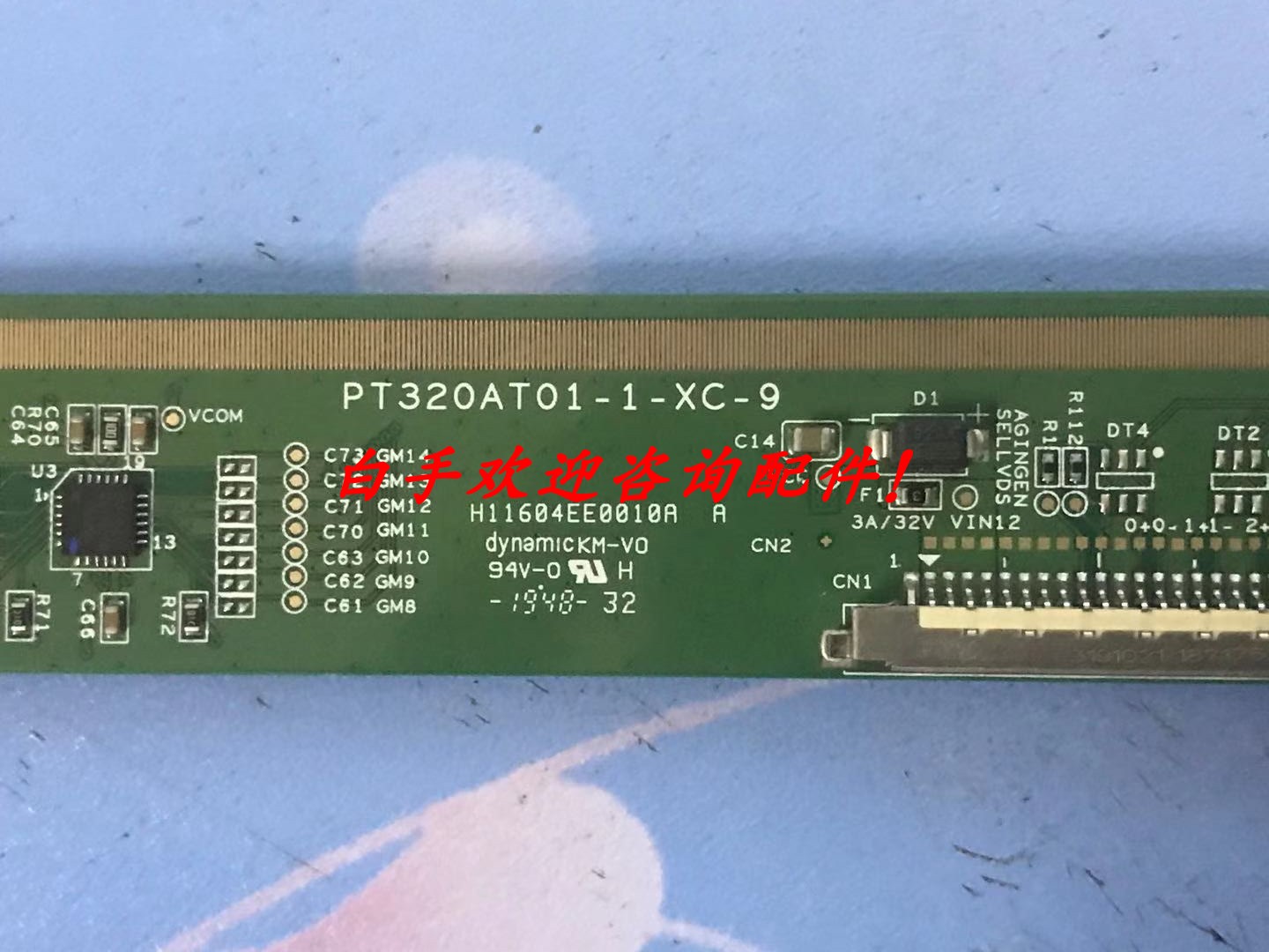 边板 PT320AT01-1-XC-9 PT320AT03-1现货一条价