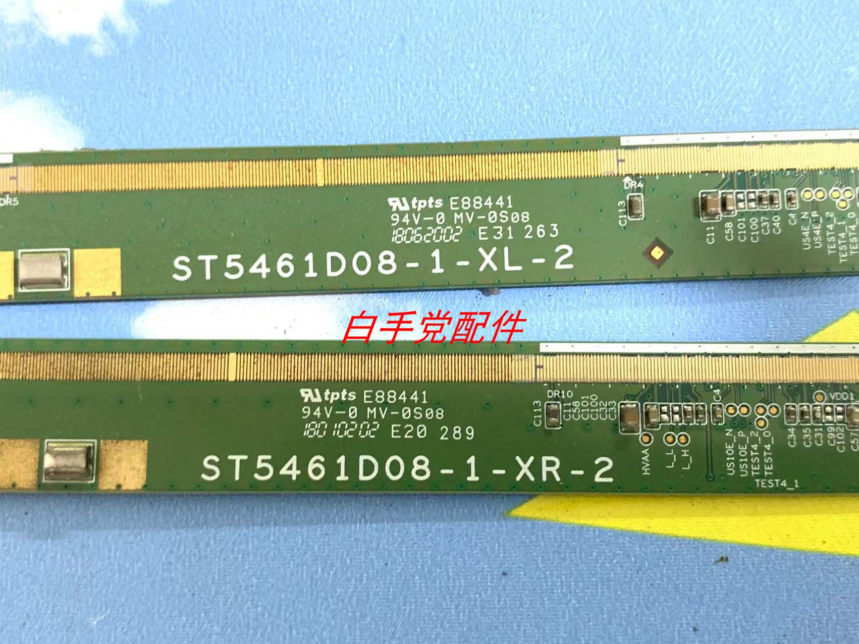 原装华星边板 ST5461D08-1-XR-2 ST5461D08-1-XL-2 一对价