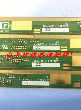 原装边板 K5461TP/K5462TP/K5463TP/K5464TP一套四条