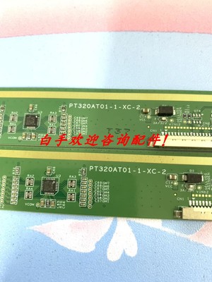 边板 PT320AT01-1-XC-2\HKTHOO\HX8872-F\KV5606\KHTH01\EK76203
