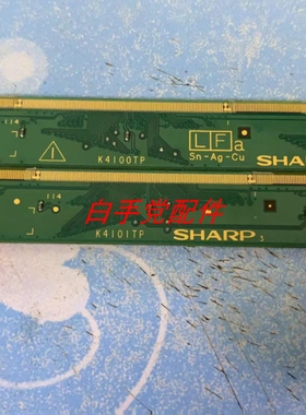原装边板K4100TP  K4101TP一套