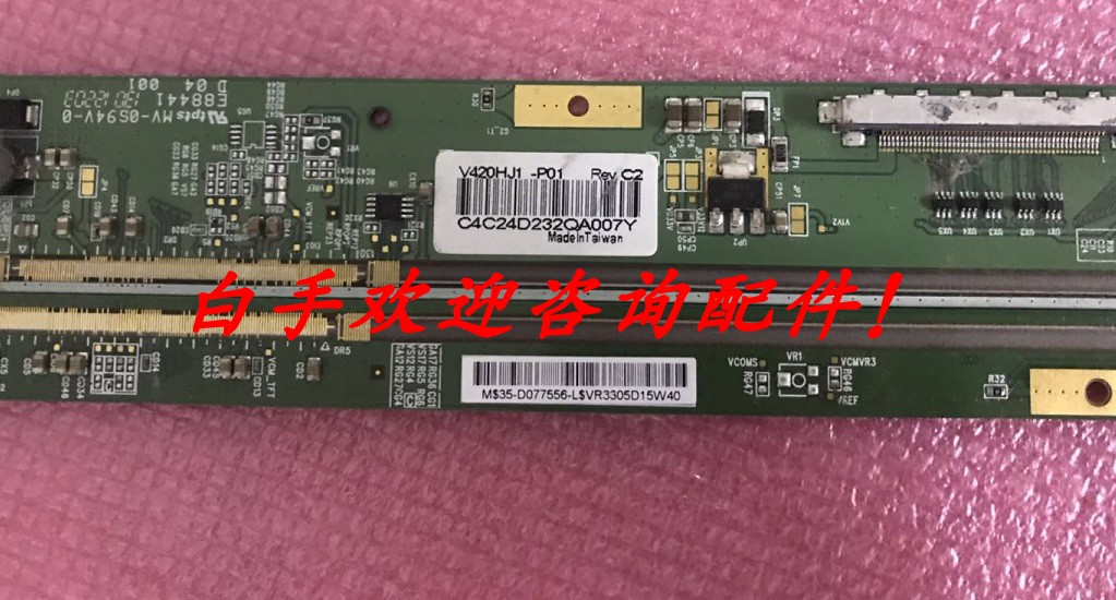 奇美边板V420HJ1-XR01/XC01 V420HJ1-P01 REV.C2一对价