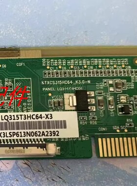 新款逻辑 LQ315T3HC64-X3一条价包好注意外观带缺口