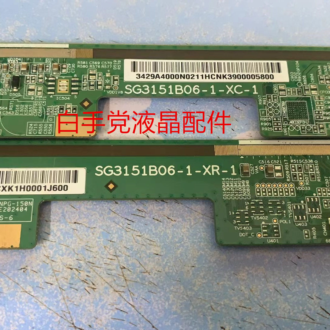 原装边板SG3151B06-1-XC-1 SG3151B06-1-XR-1包好 液晶屏边板一对