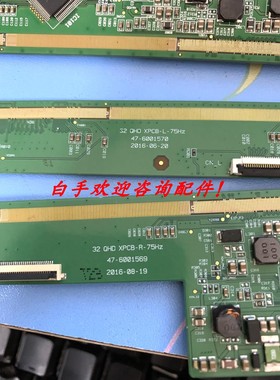 32QHD XPCB-R-75HZ 47-6001569 47-6001570 一对价边板