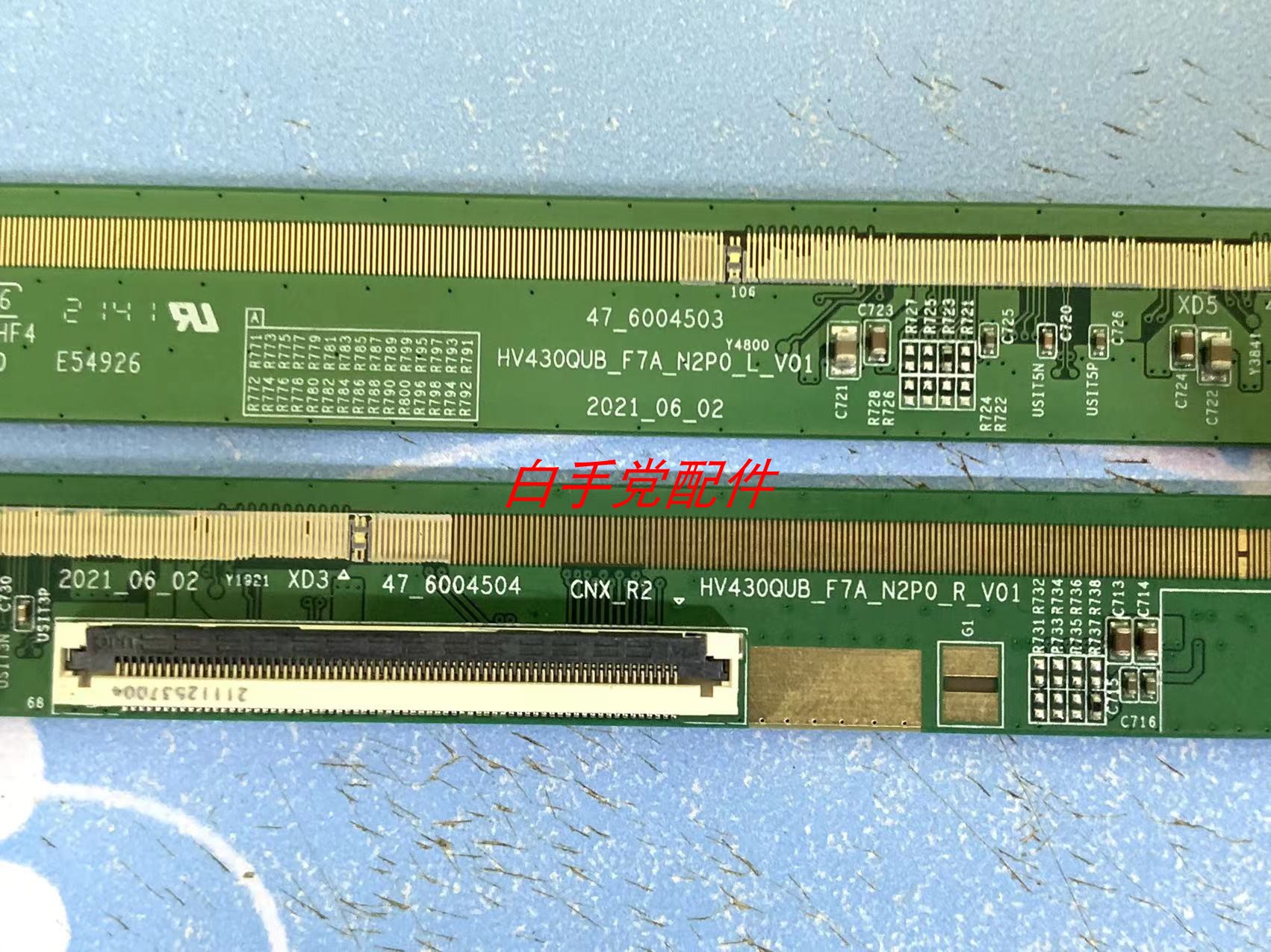 HV430QUB-F7A-N2P0 47-6004503 47-6004504 原装边板一套