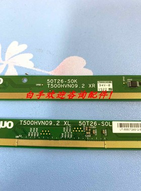 边板T500HVN09.2 XL 50T26-S0L\T500HVN09.2 XR 50T26-S0K一套价