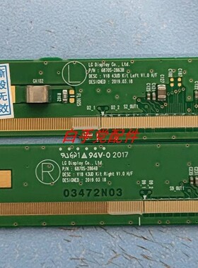 原装边板 V17 43UHD 6870S-2864B 6870S-2863B 一对包好！