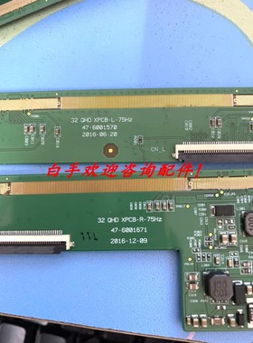 3原装液晶边板 HV320QHB-C80 47-6001671 47-6001570 一对