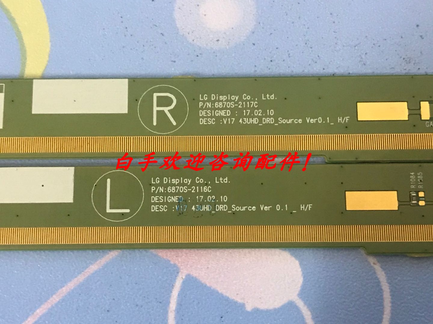 原装LG边板6870S-2116C 6870S-2117C 一对价