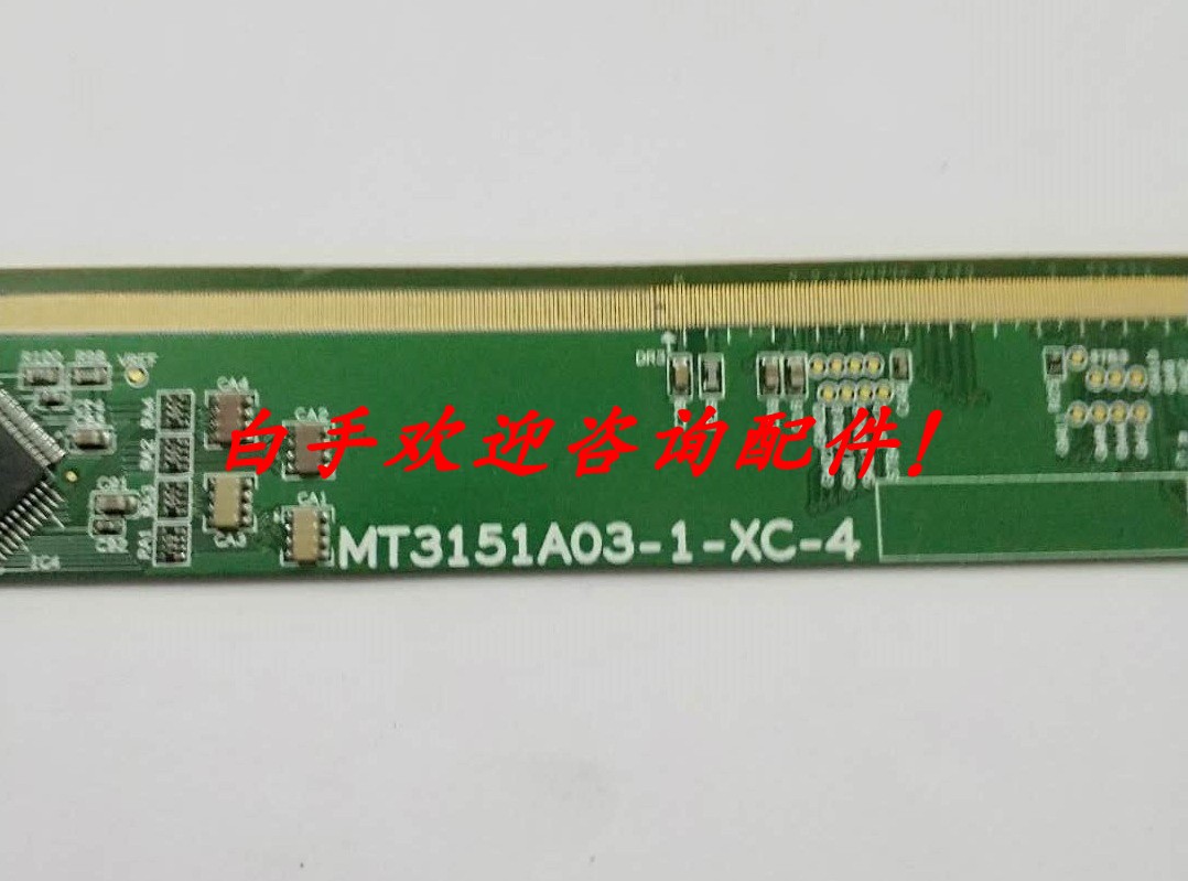 原装华星边条 ST3151A04-1 Ver 1.2 MT3151A03-1-XC-4一条价