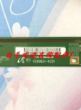 原装边板V290BJ1-XC01 白色标签 V290BJ1-PE1 一条1