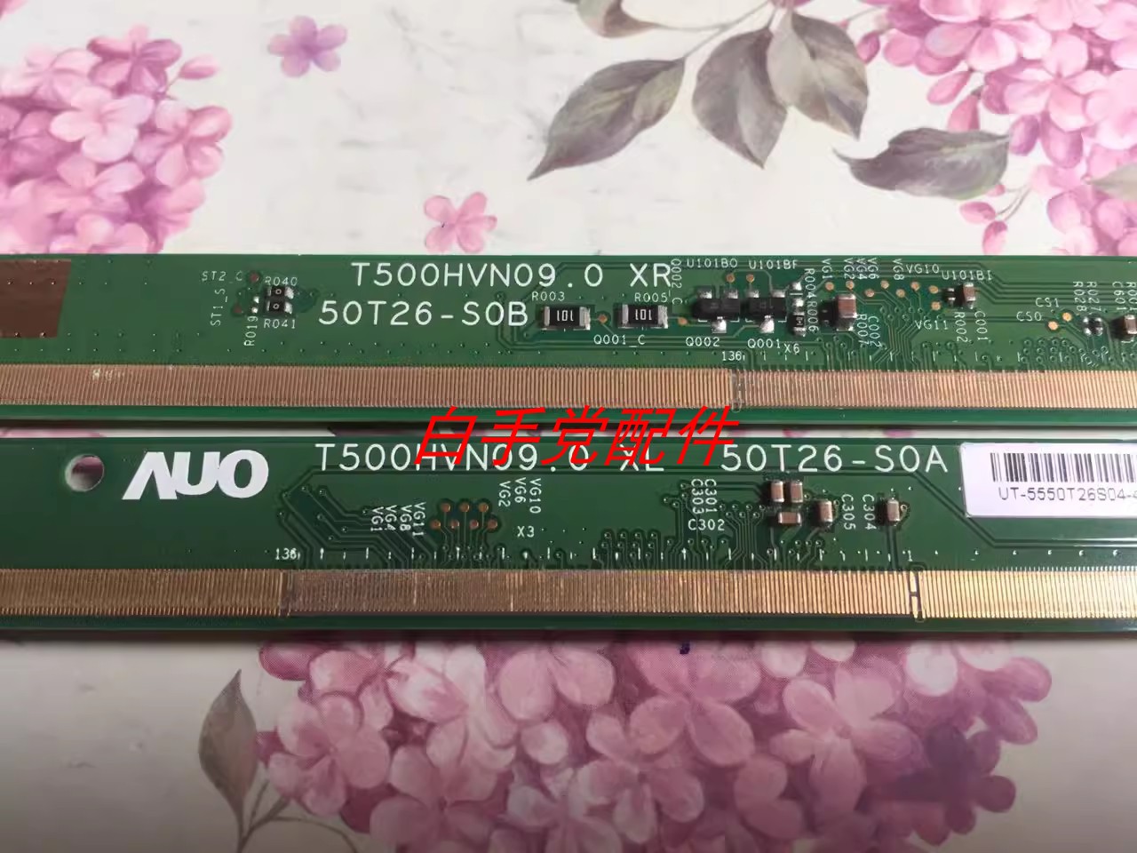 原装友达边板T500HVN09.0 XL/XR 50T26-S0A 50T26-S0B 一对价