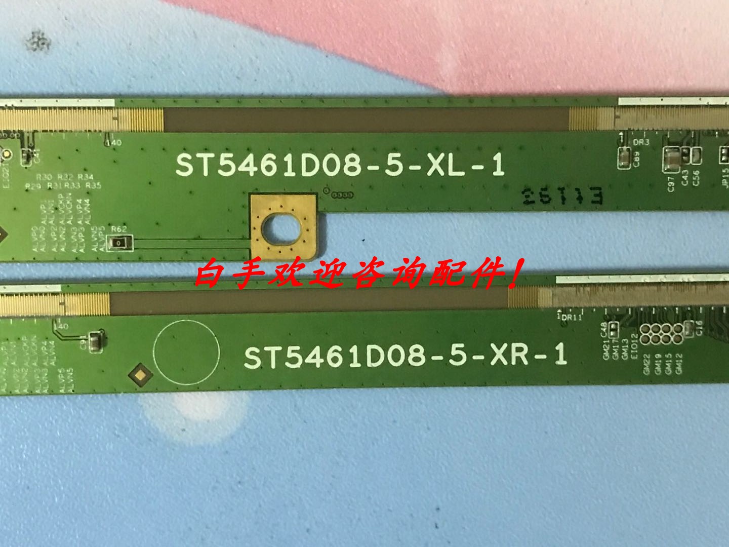 原装边板 ST5461D08-5-XR-1 / ST5461D08-5-XL-1 一对包好