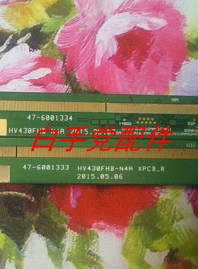 边板 HV430FHB-N4A XPCB_L/R 47-6001334 47-6001333一对价