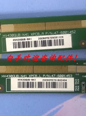 京东方HV430QUB-N41 XPCB-L P/N:47-6001453/6001452一对价
