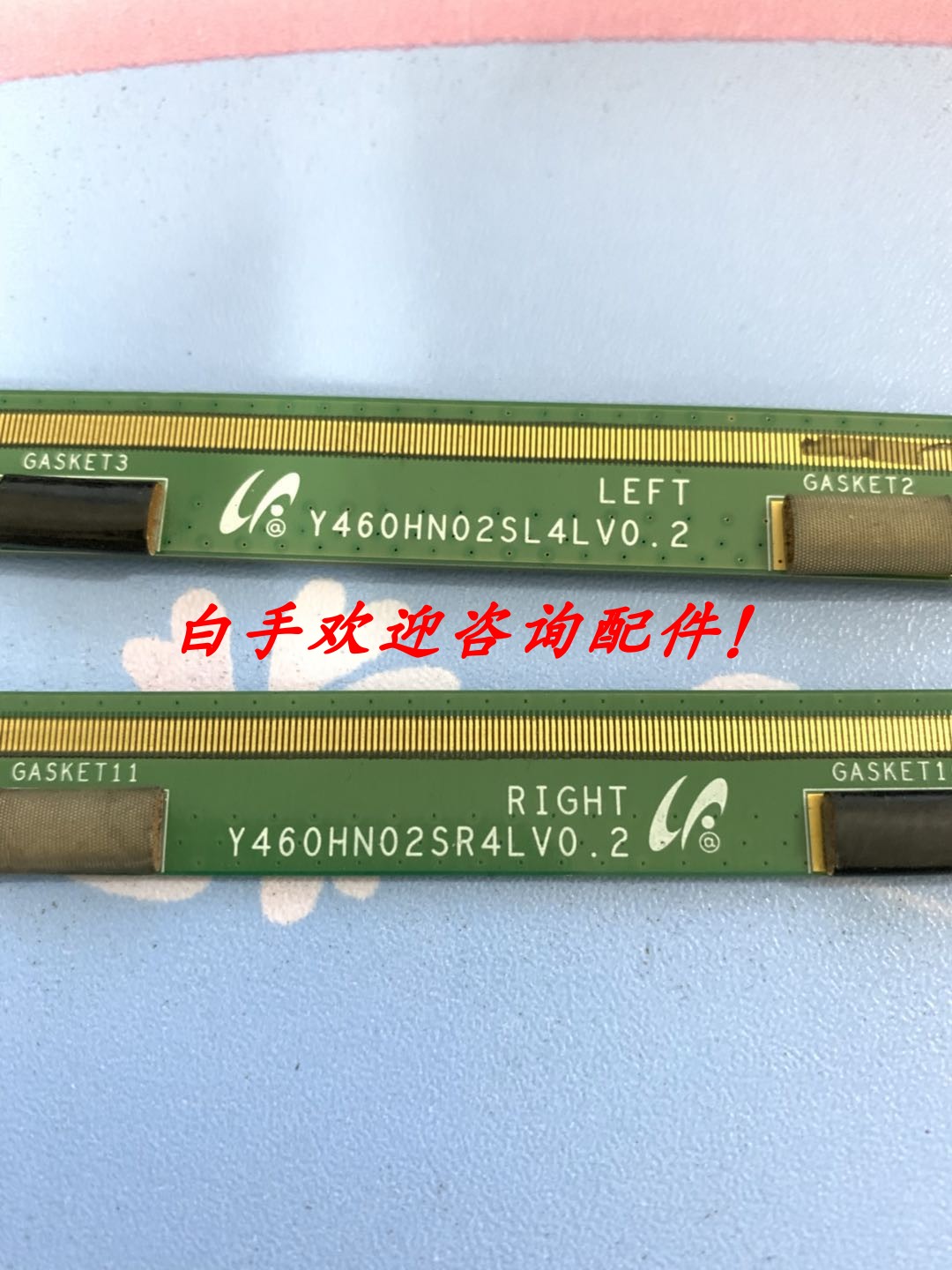 原装边板 Y460HN02SR4LV0.2 Y460HN02SL4LV0.2 一对