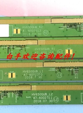 边条HV650QUB_R2 47-6002664 6002310 6002311 6002312 测好一套